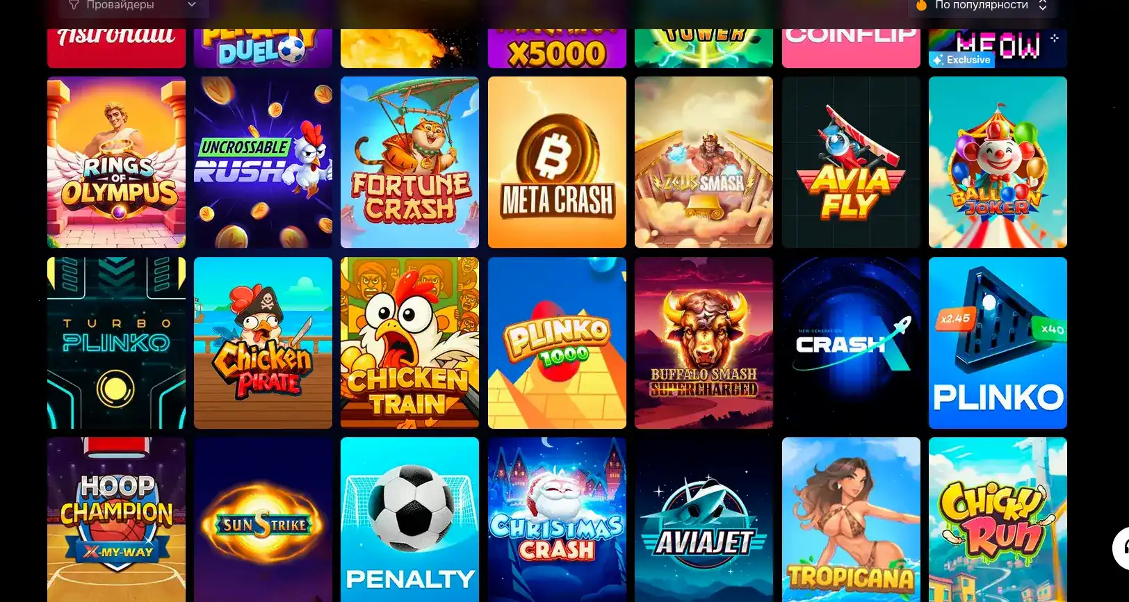 Starda casino зеркало и вход 2026